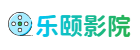 乐颐影院